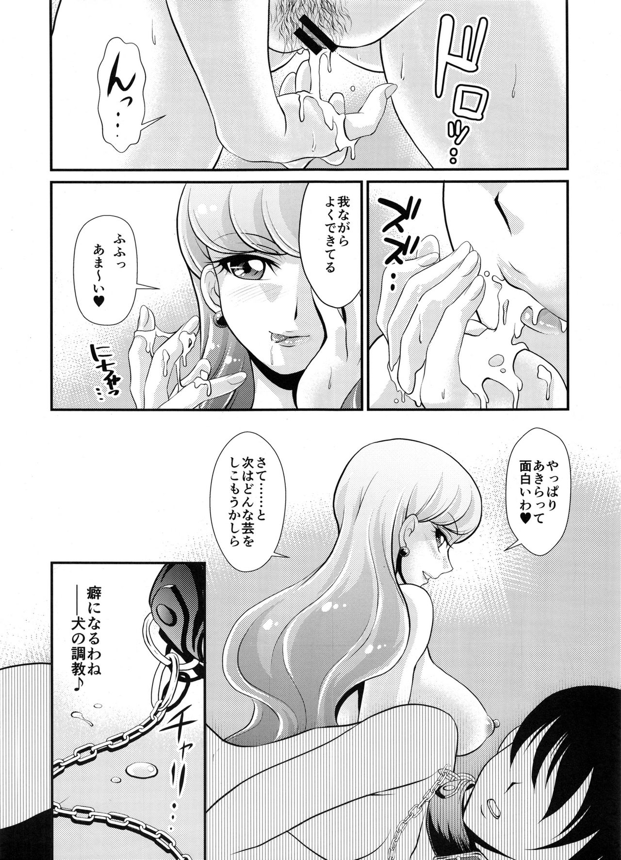 (COMIC1☆11) [MünchenGraph (北かづき)] Pet my dear (キラキラ☆プリキュア アラモード)