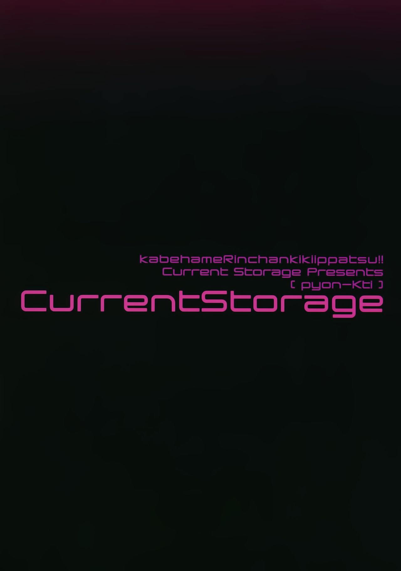 (C91) [Current Storage (ぴょん吉)] 壁嵌メ凜ちゃん危機一髪!! (ばくおん!!) [中国翻訳]