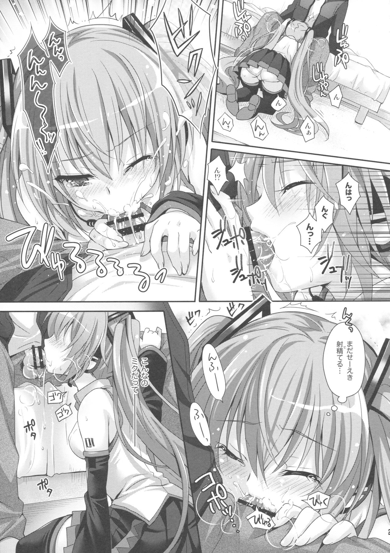 (COMIC1☆11) [回遊企画 (鈴井ナルミ)] ミクさんが10周年にいろいろ思い出したりするお話 (VOCALOID)