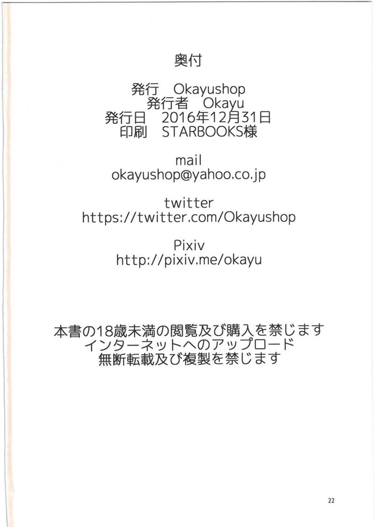 (C91) [OkayuShop (Okayu)] HinaRIDE! (ろんぐらいだぁす!) [中国翻訳]