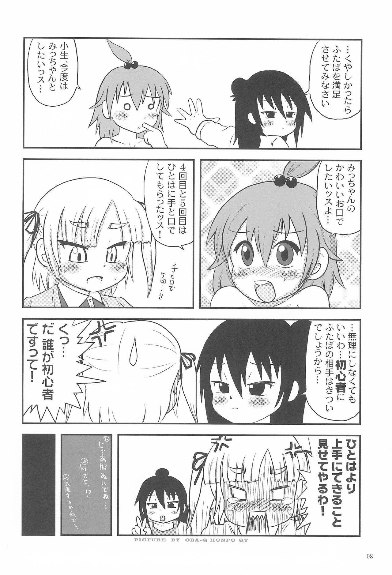 (サンクリ36) [OBA-Q HONPO QT (閃虹丸)] みつどもえろほん (みつどもえ)