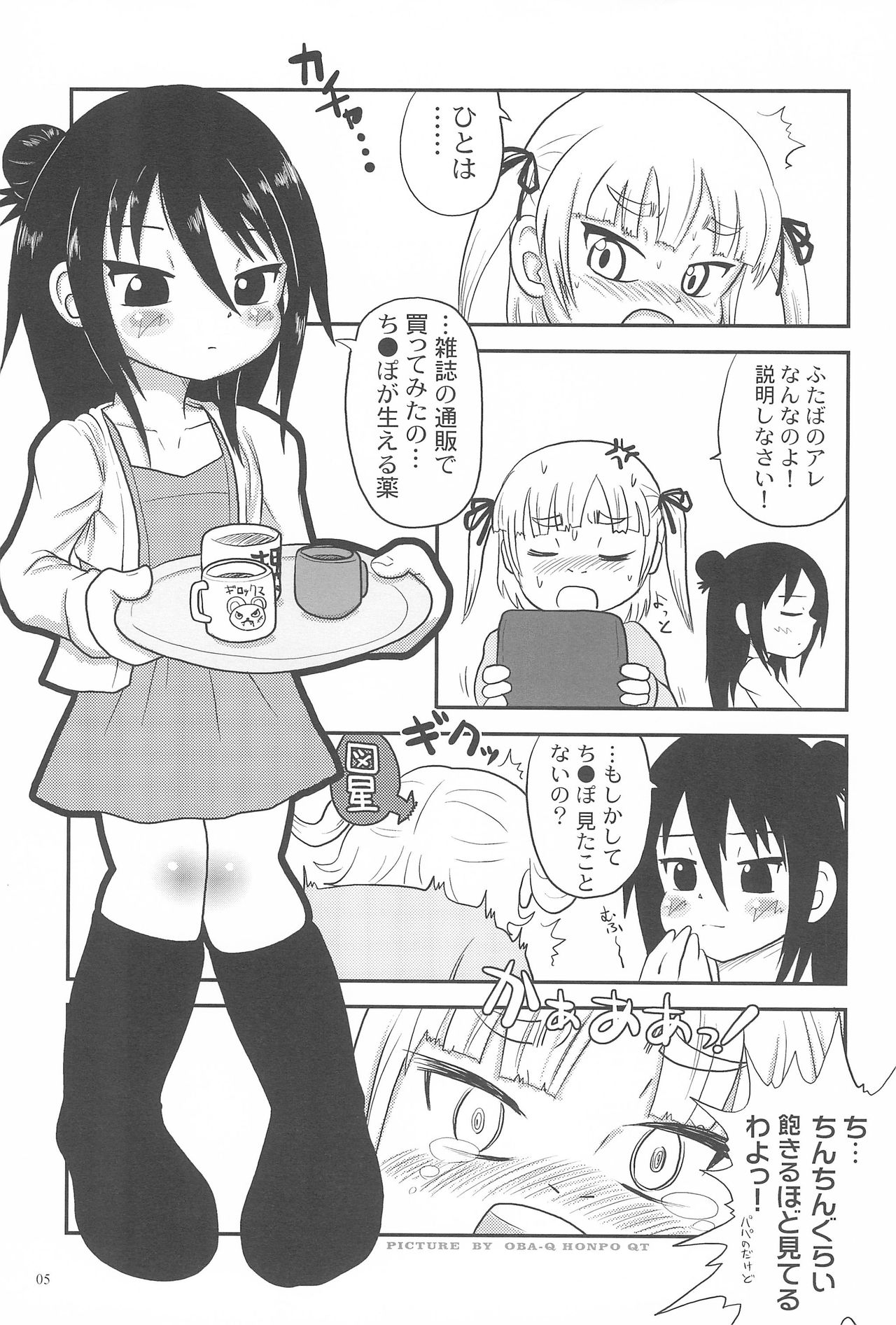 (サンクリ36) [OBA-Q HONPO QT (閃虹丸)] みつどもえろほん (みつどもえ)