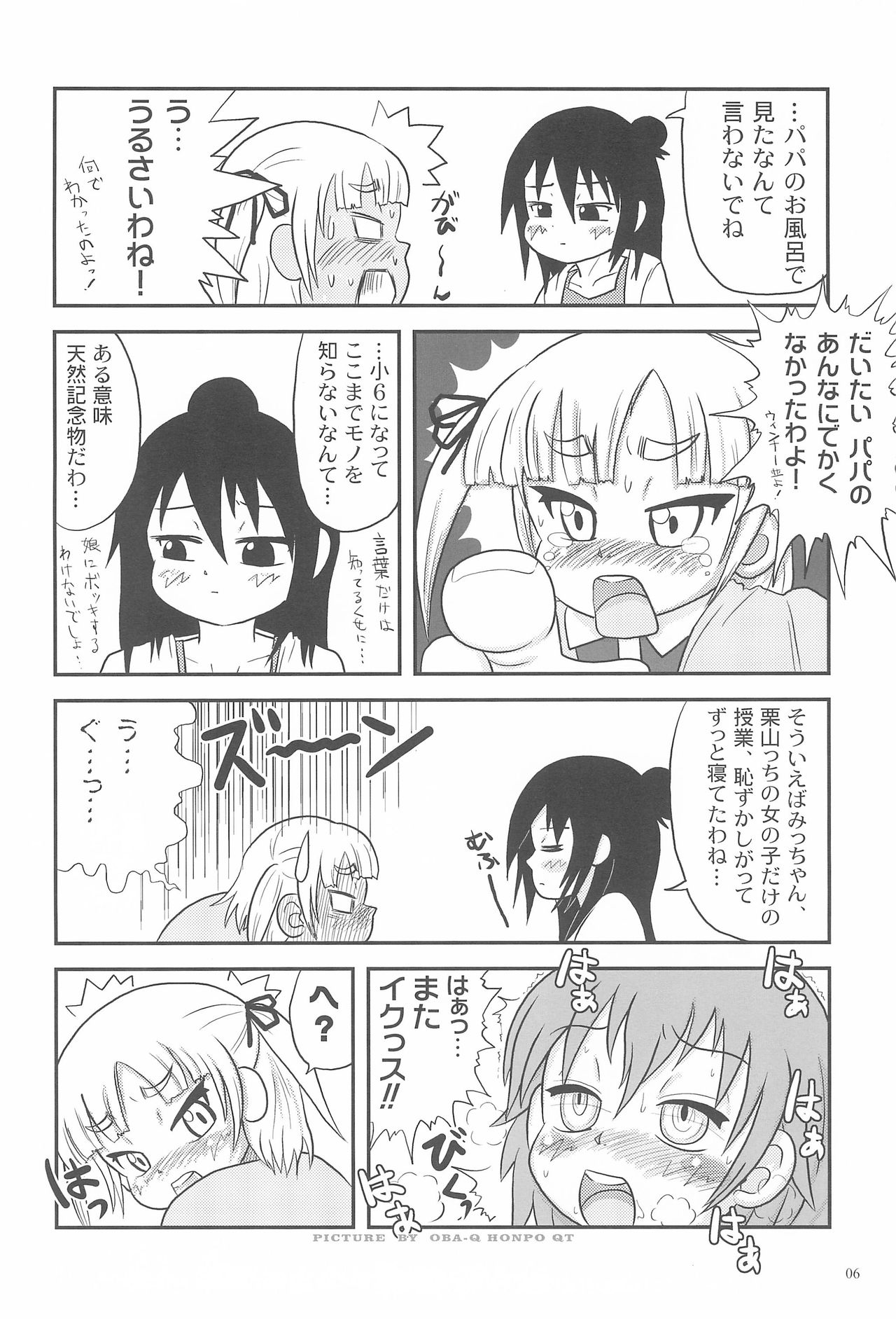 (サンクリ36) [OBA-Q HONPO QT (閃虹丸)] みつどもえろほん (みつどもえ)