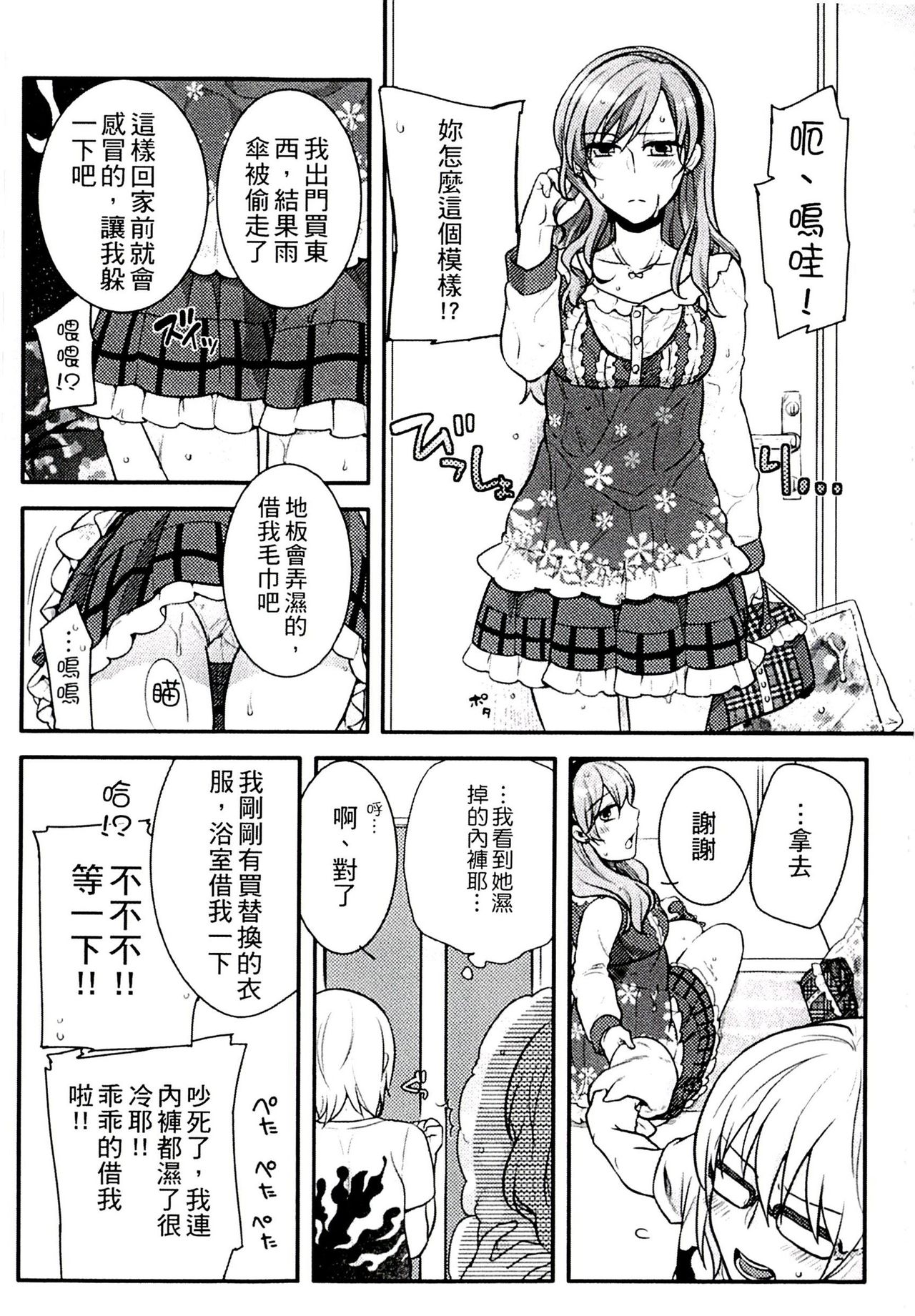 [紅威ヨル] きつぬこさぁびす [中国翻訳]