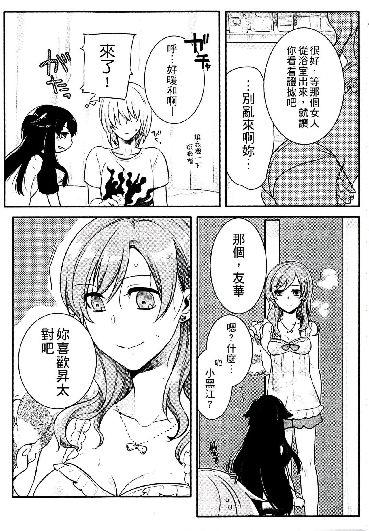 [紅威ヨル] きつぬこさぁびす [中国翻訳]