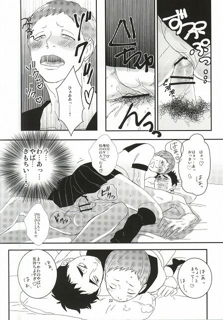 (HARUCC20)	[ボロリ (hai)] タ力ヒ口くんとヤっちゃった (ハイキュー!!)