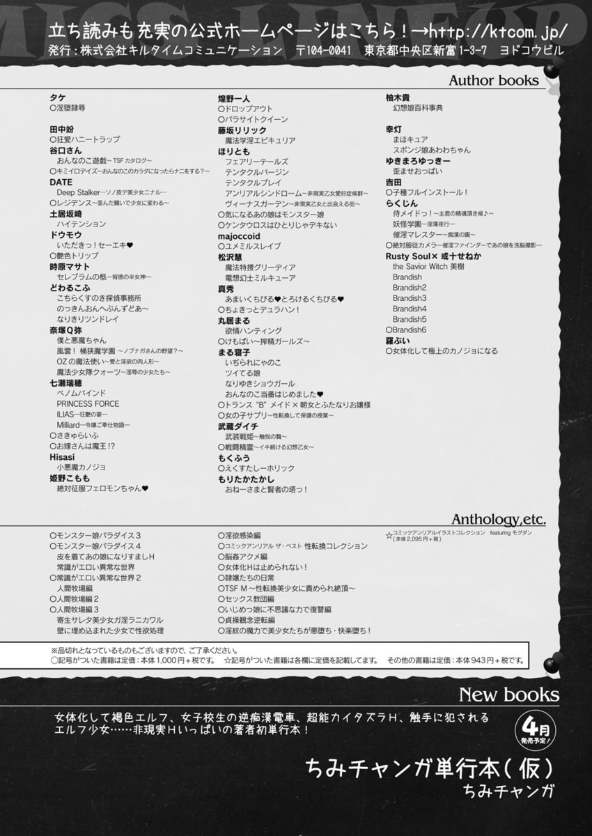 コミックアンリアル 2017年4月号 Vol.66 [DL版]