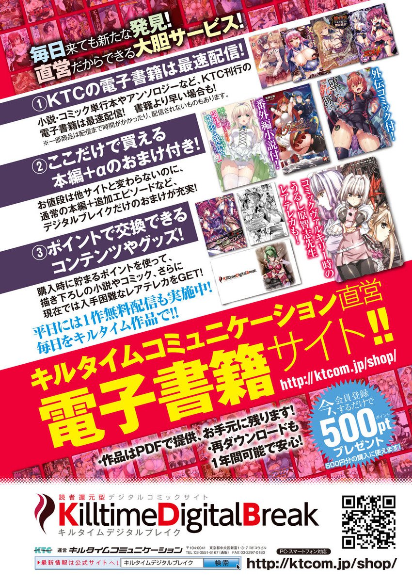 コミックアンリアル 2017年4月号 Vol.66 [DL版]