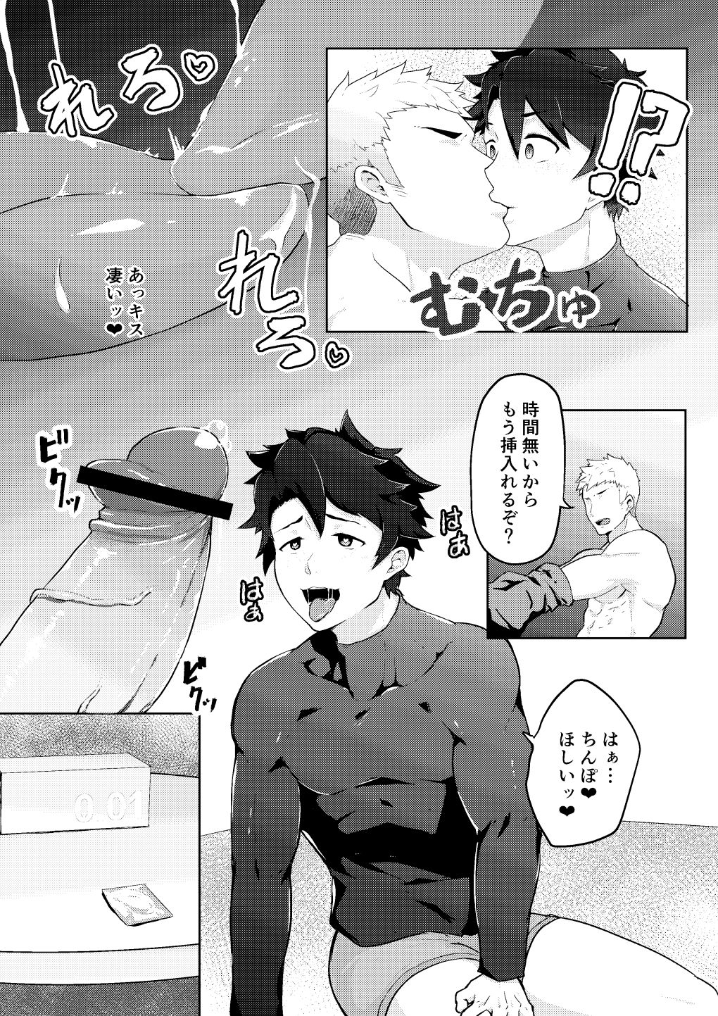 [PULIN鍋 (kakenari)] 爆死したぐだ男が体でお金を稼ぐ本 (Fate/Grand Order)