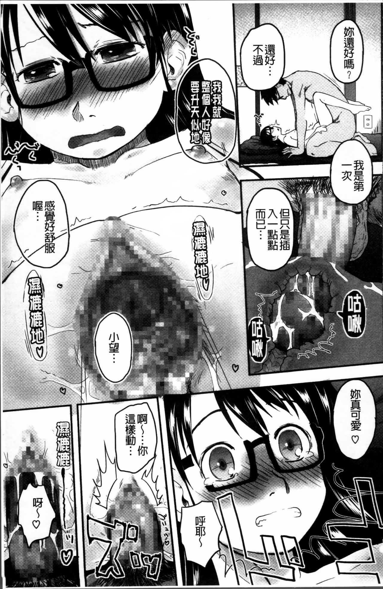 [左カゲトラ] はつじょーでいず [中国翻訳]