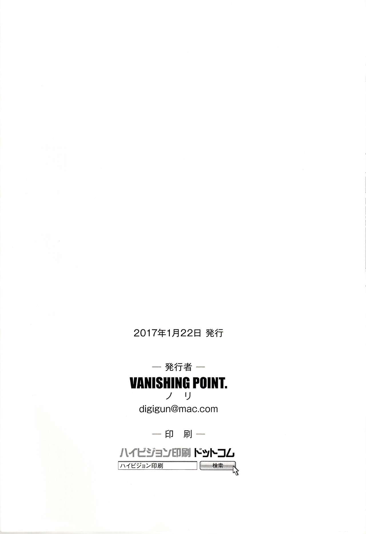 (砲雷撃戦!よーい!二十八戦目!) [Vanishing Point. (ノリ)] 性夜は鈴谷をめしあがれぃ (艦隊これくしょん -艦これ-)