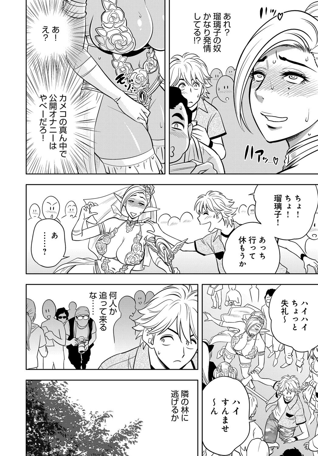 COMIC マグナムX Vol.26 [DL版]