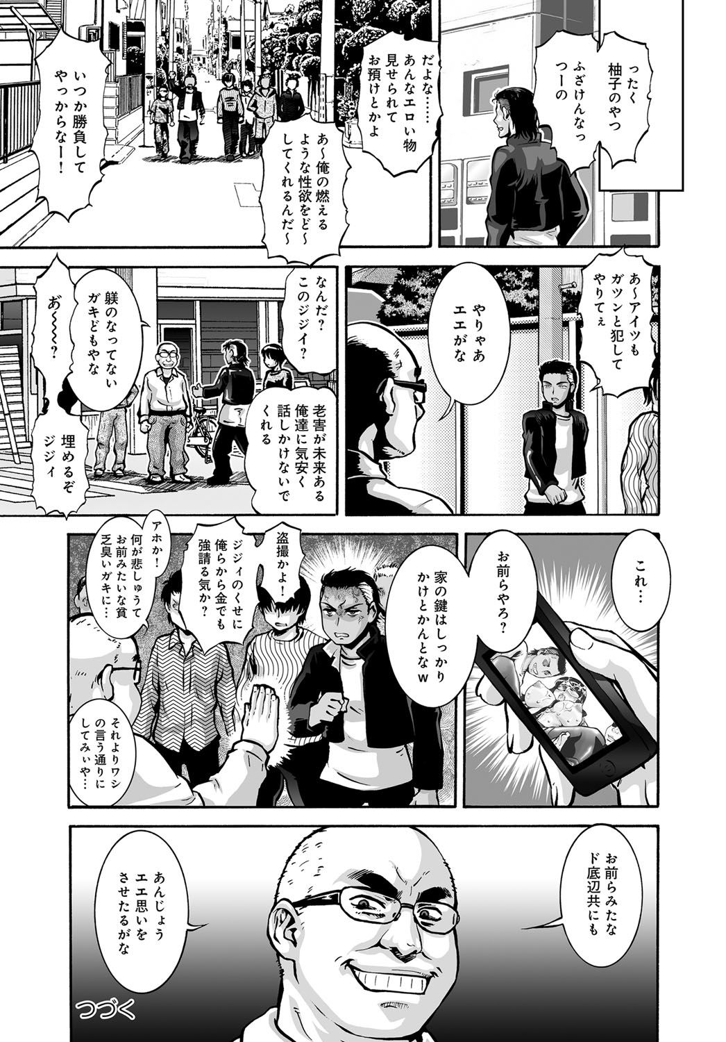 COMIC マグナムX Vol.26 [DL版]