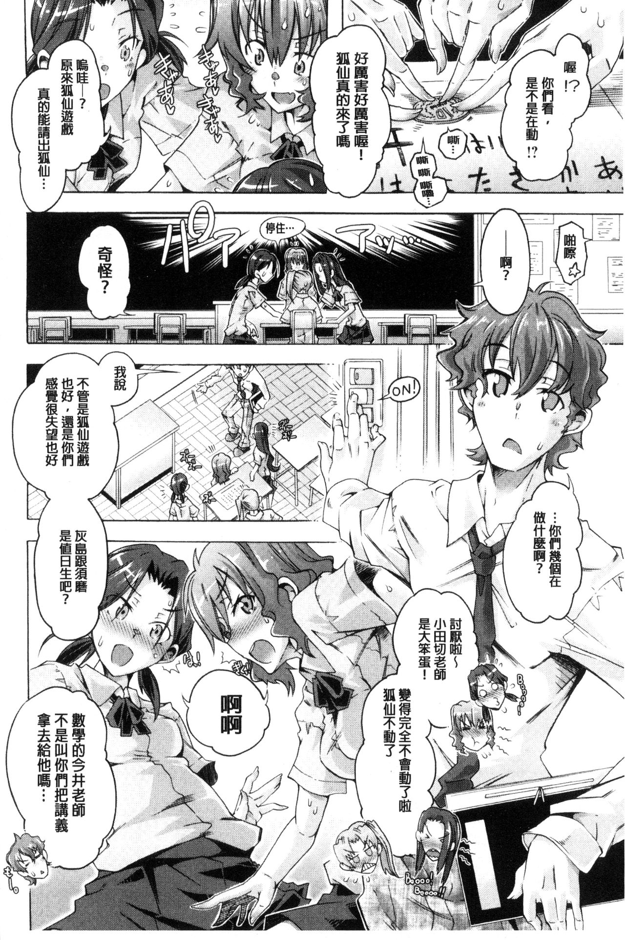 [高崎たけまる] エムエムマテリアルズ [中国翻訳]