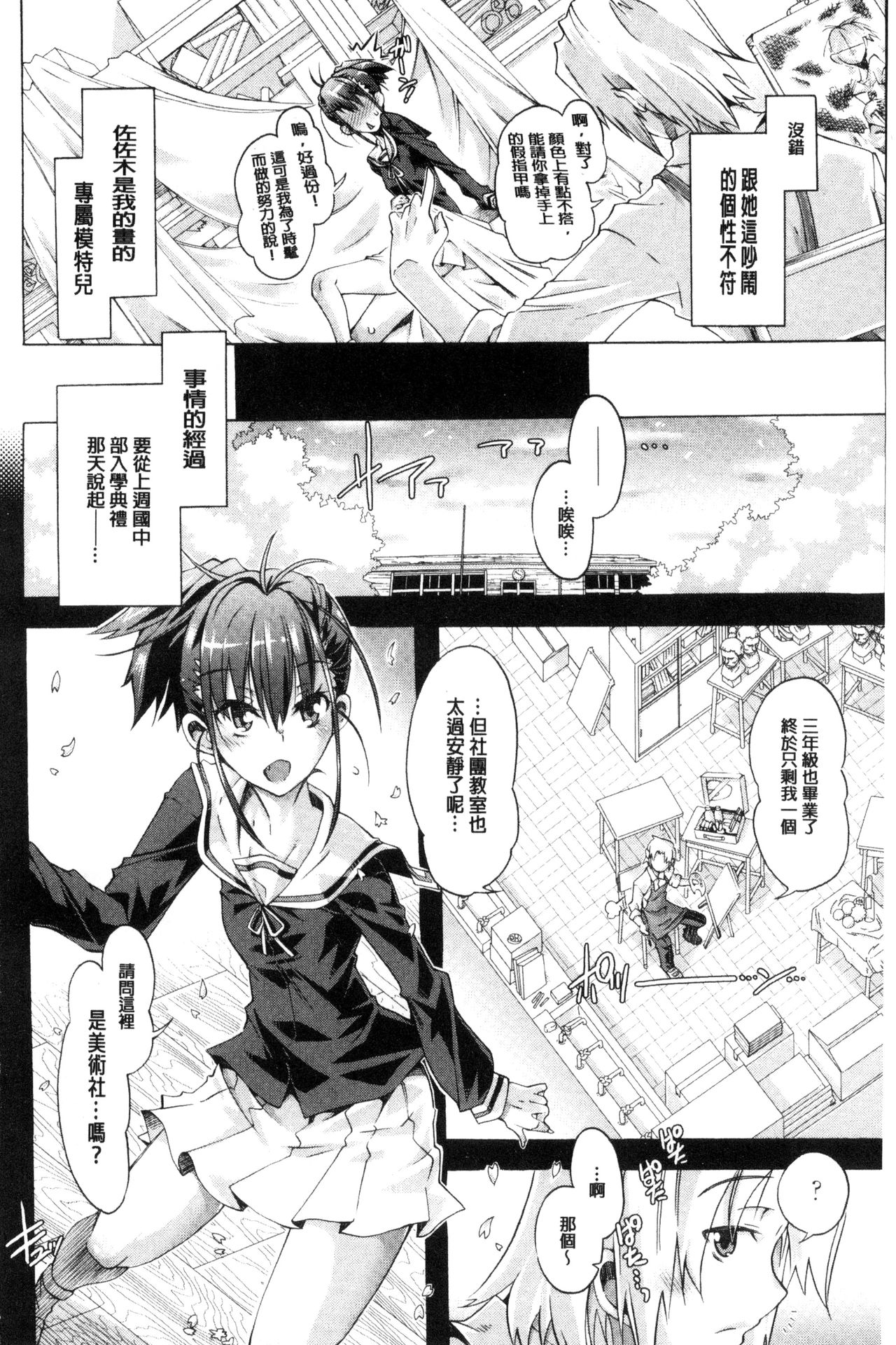 [高崎たけまる] エムエムマテリアルズ [中国翻訳]