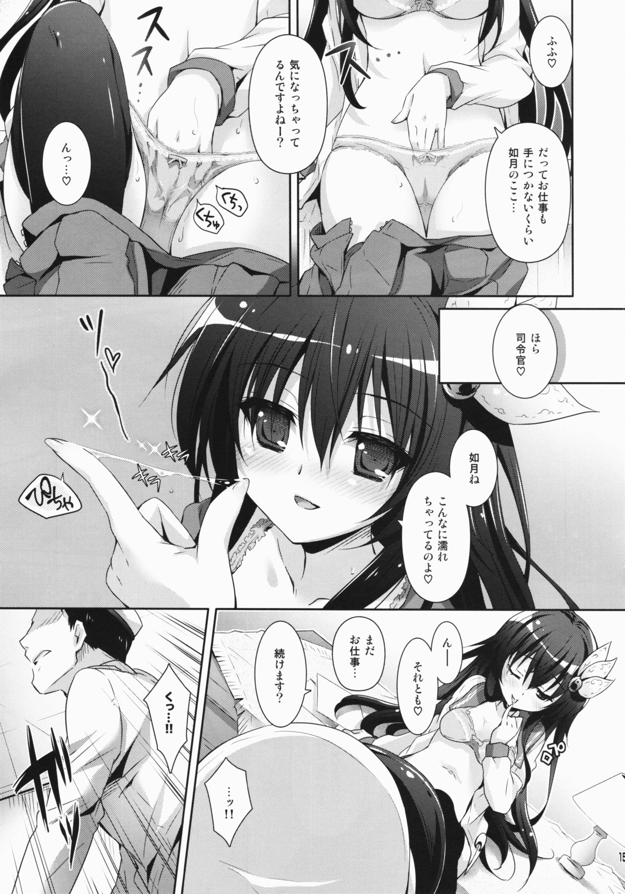 (C91) [回遊企画 (鈴井ナルミ)] ほろ酔い気分でいっしょにいさせて (艦隊これくしょん -艦これ-)