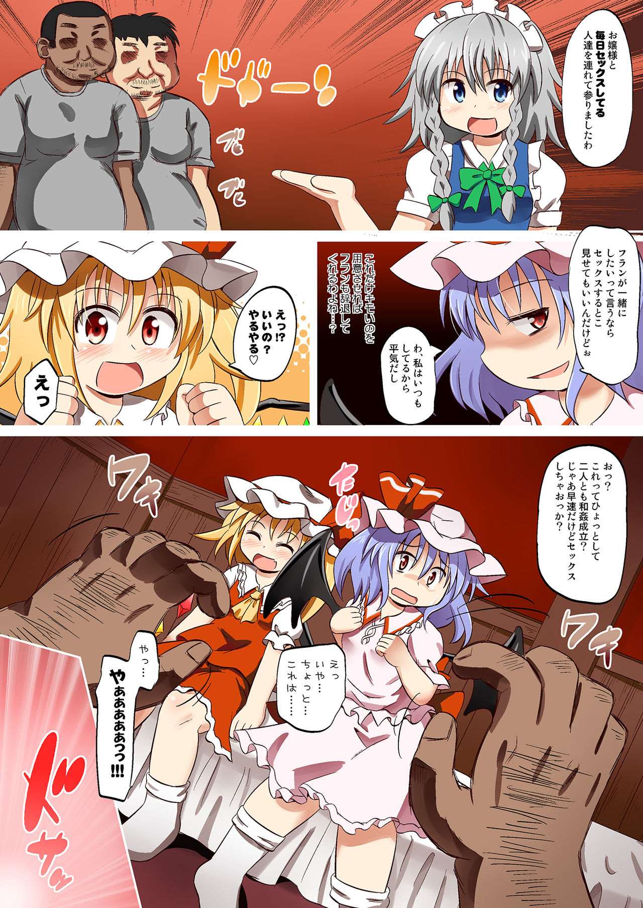 [神聖ファウンテン (小泉ひつじ)] まるごとスカーレット (東方Project) [DL版]