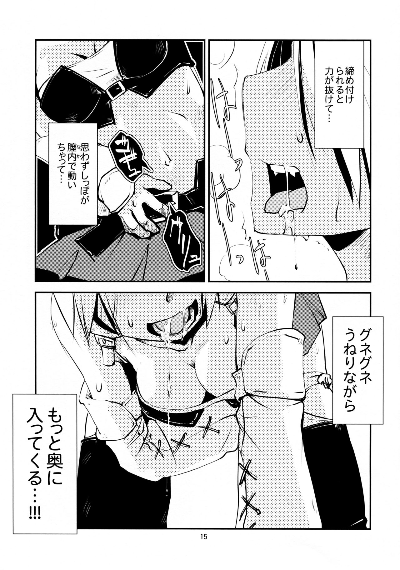 (サンクリ61) [かもたま酒造 (かもたま)] ミコじゃらし (ファイナルファンタジーXIV)