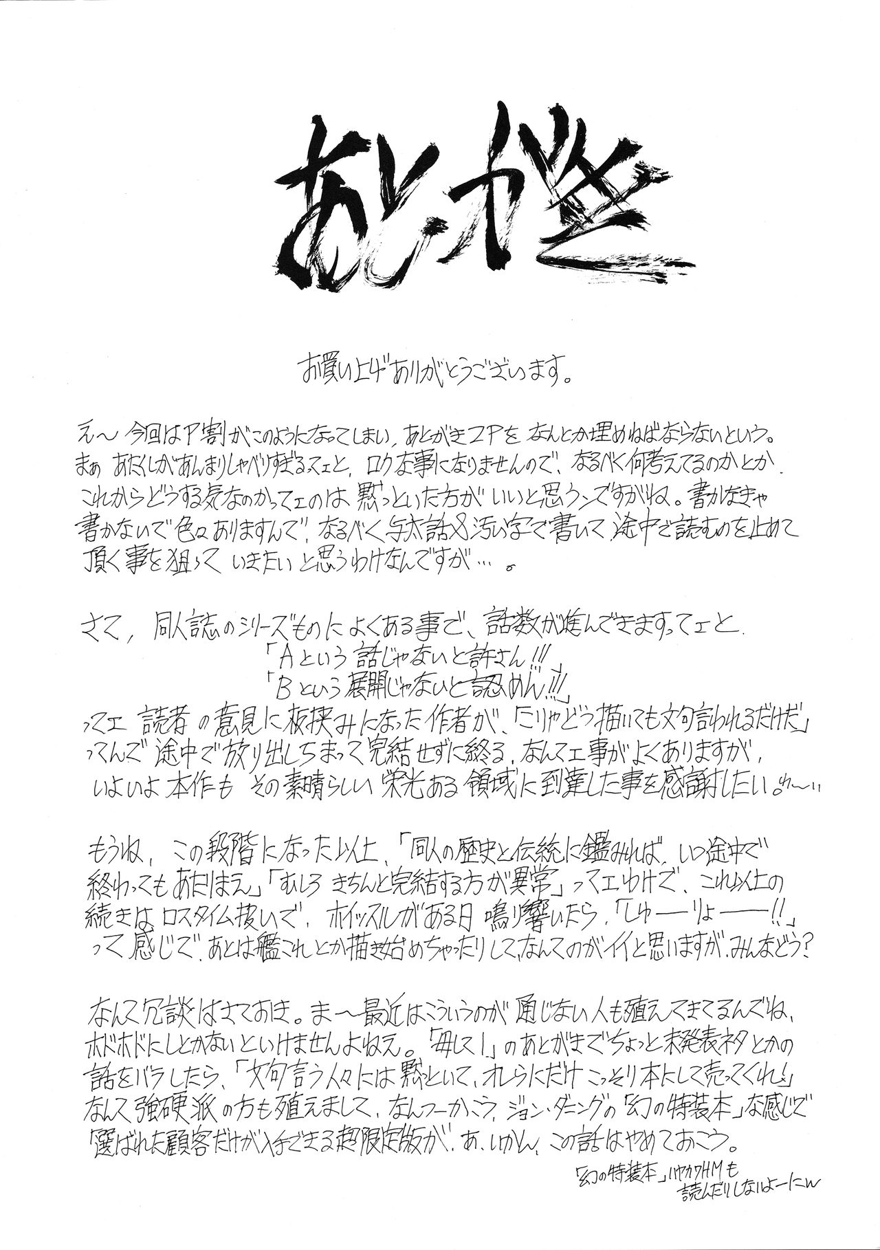 [すべすべ1kg (成田香車)] 9時から5時までの恋人 第七-I話 [中国翻訳]