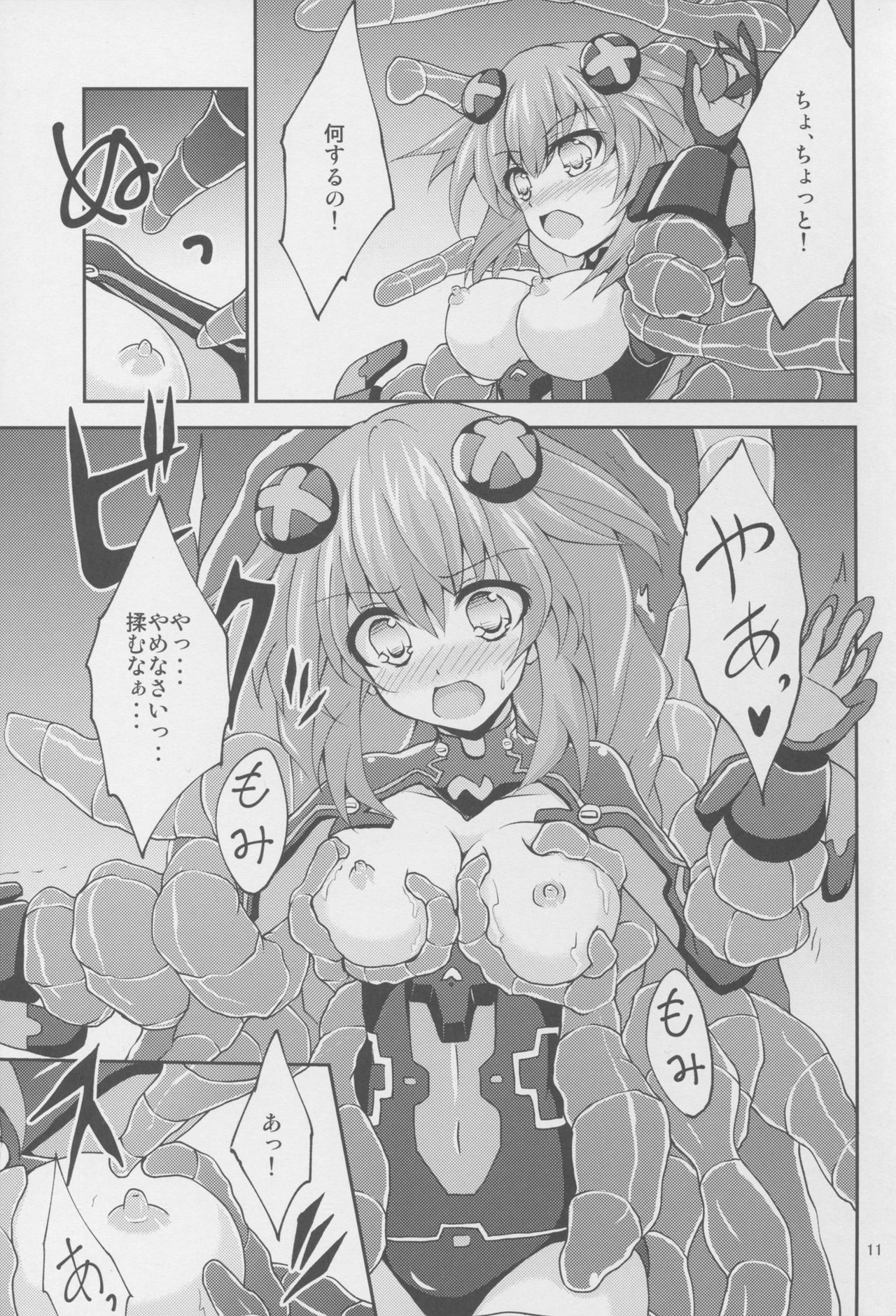 (C91) [サテライトなスパーク (クロス)] パープルハート様がひたすら乳首をいじられる本 (超次元ゲイム ネプテューヌ)