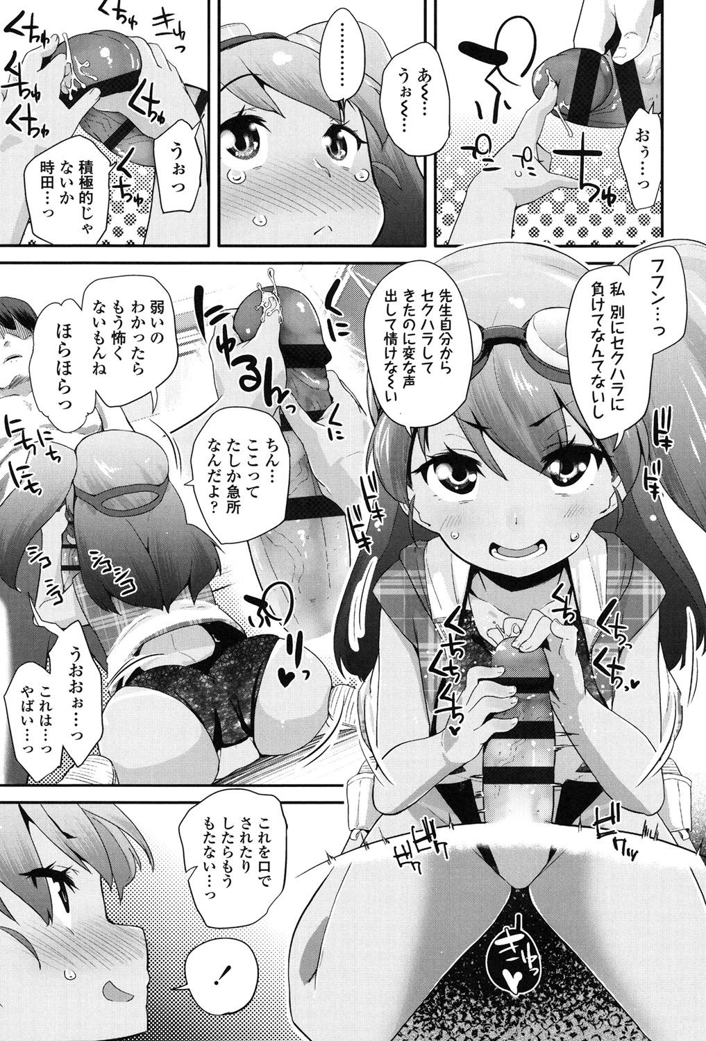 [前島龍] パコパコぷりんせす [DL版]