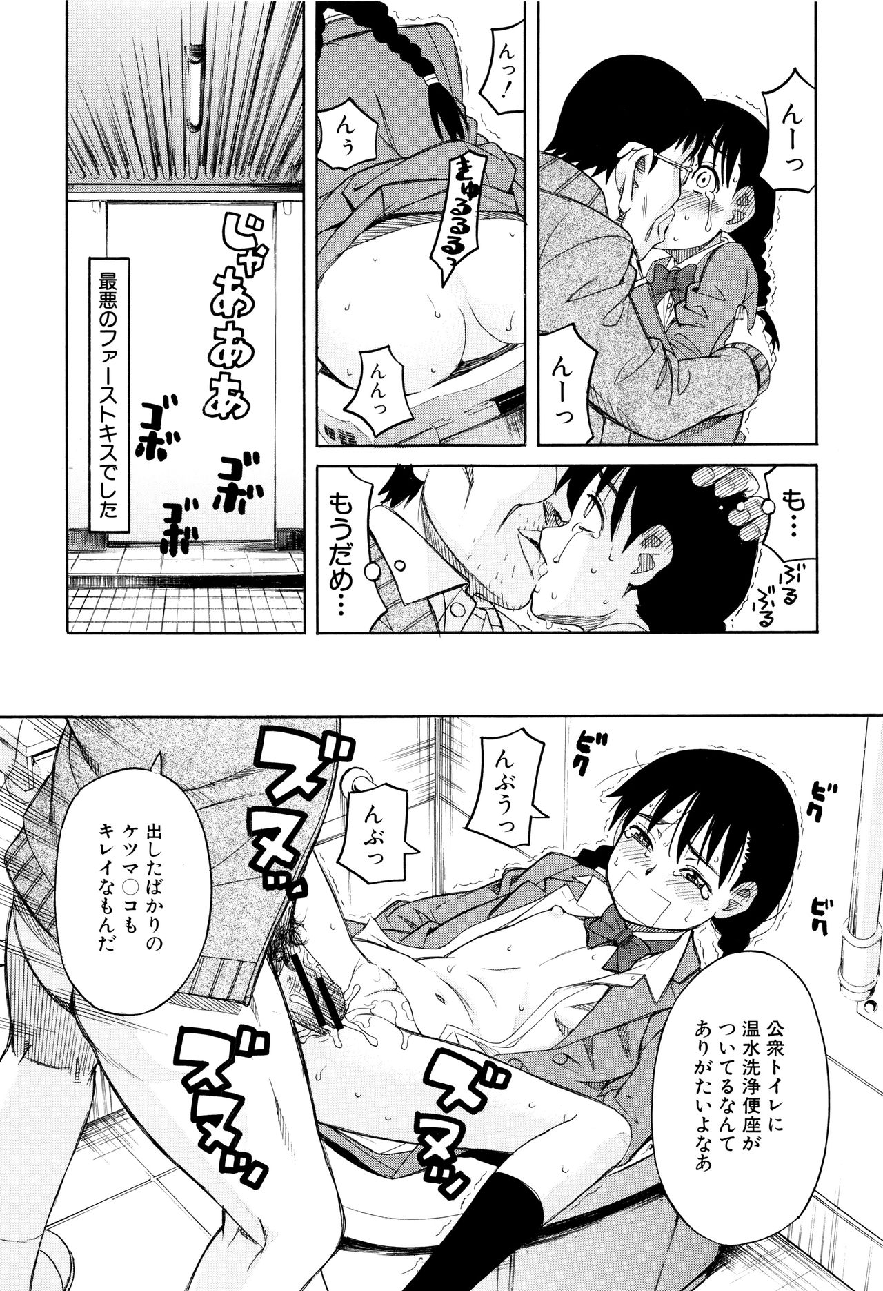 [ZUKI樹] ひどいことしないで