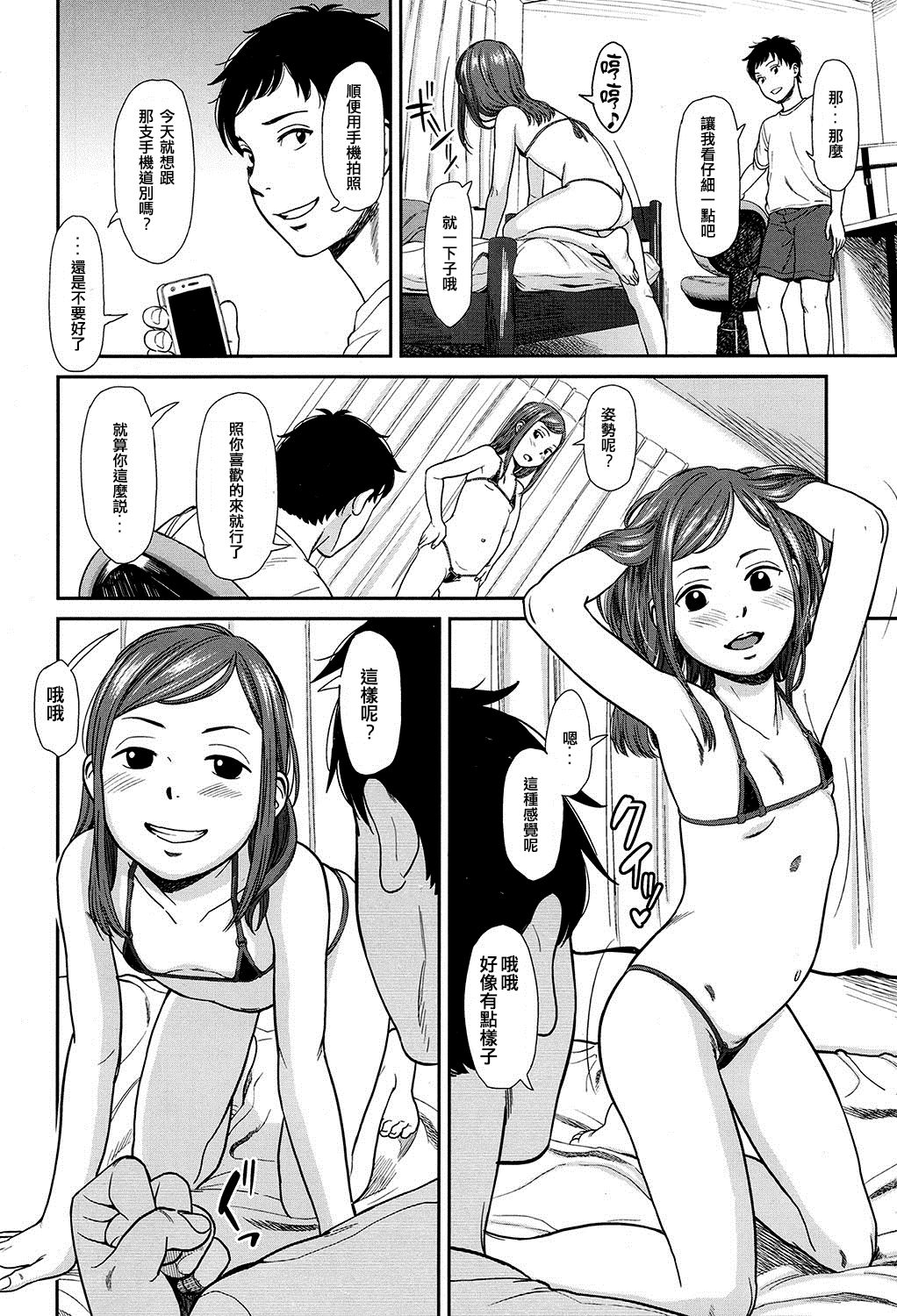 [鬼束直] つんつん (COMIC LO 2017年1月号) [中国翻訳] [DL版]