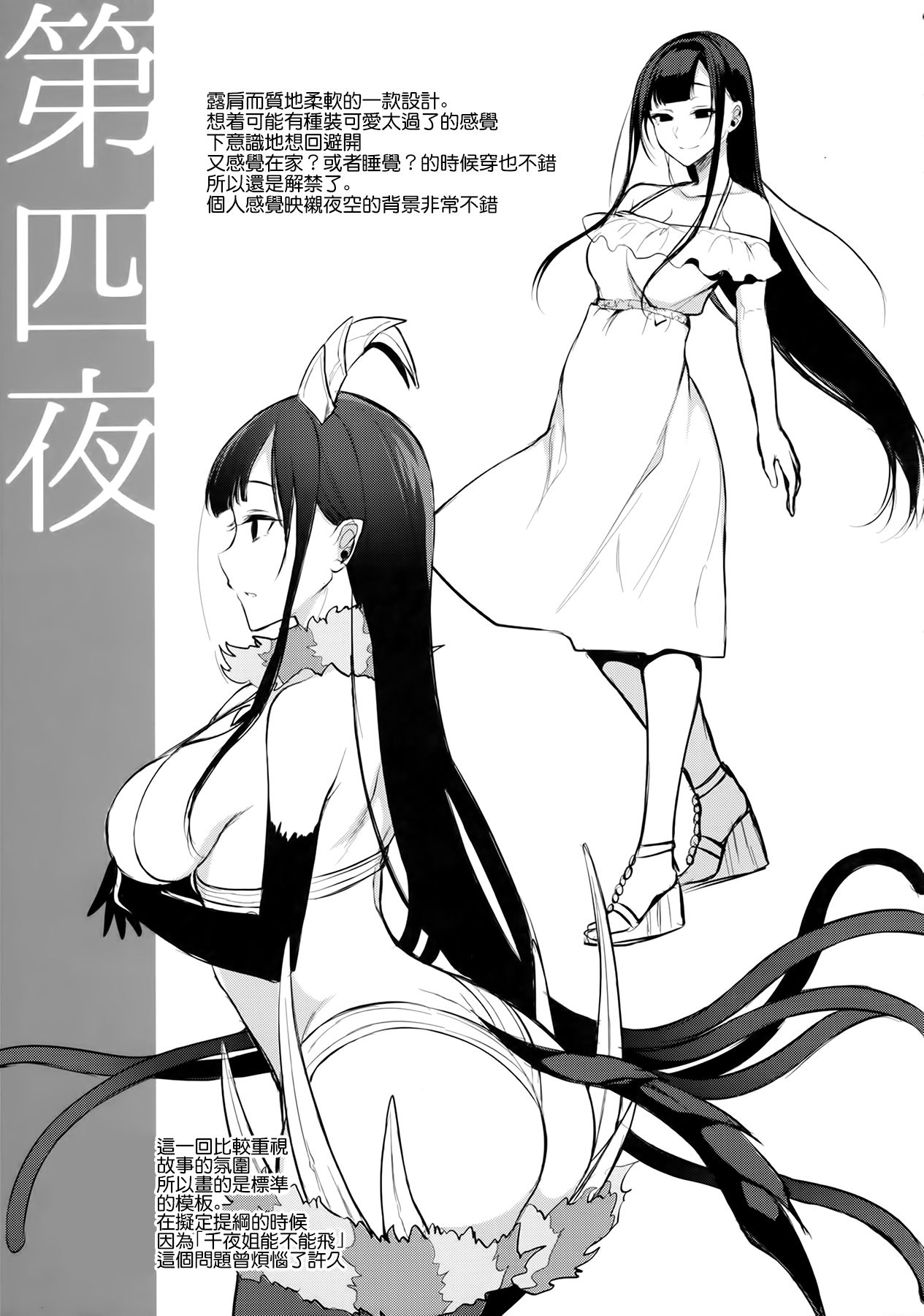 (C91) [ぽち小屋。 (ぽち。)] 姉なるもの 4.5 (姉なるもの) [中国翻訳]