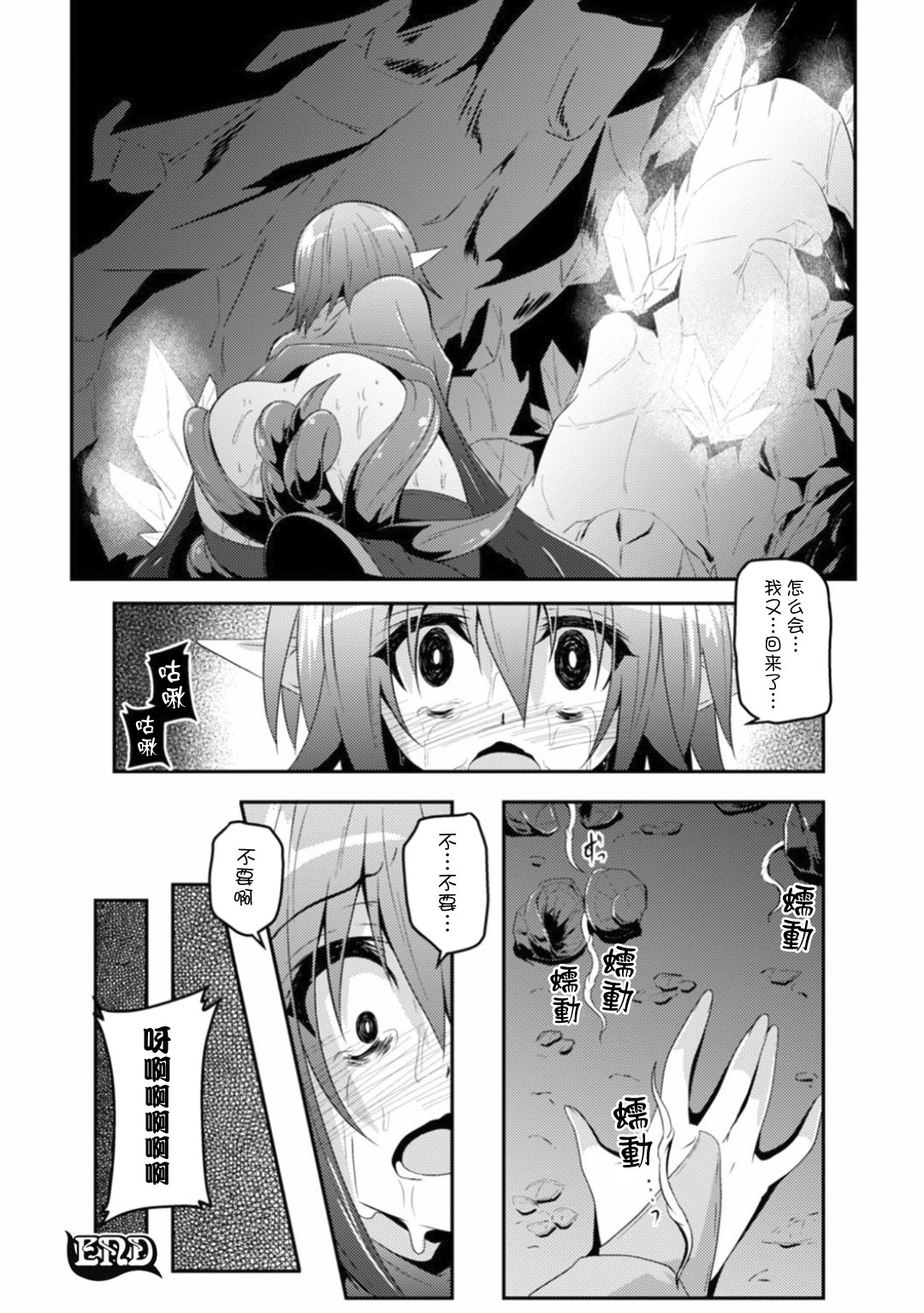 [ふみひろ] 寄生触手に奪われて (触手ニ寄生サレシ乙女ノ躰Vol.1) [中国翻訳] [DL版]