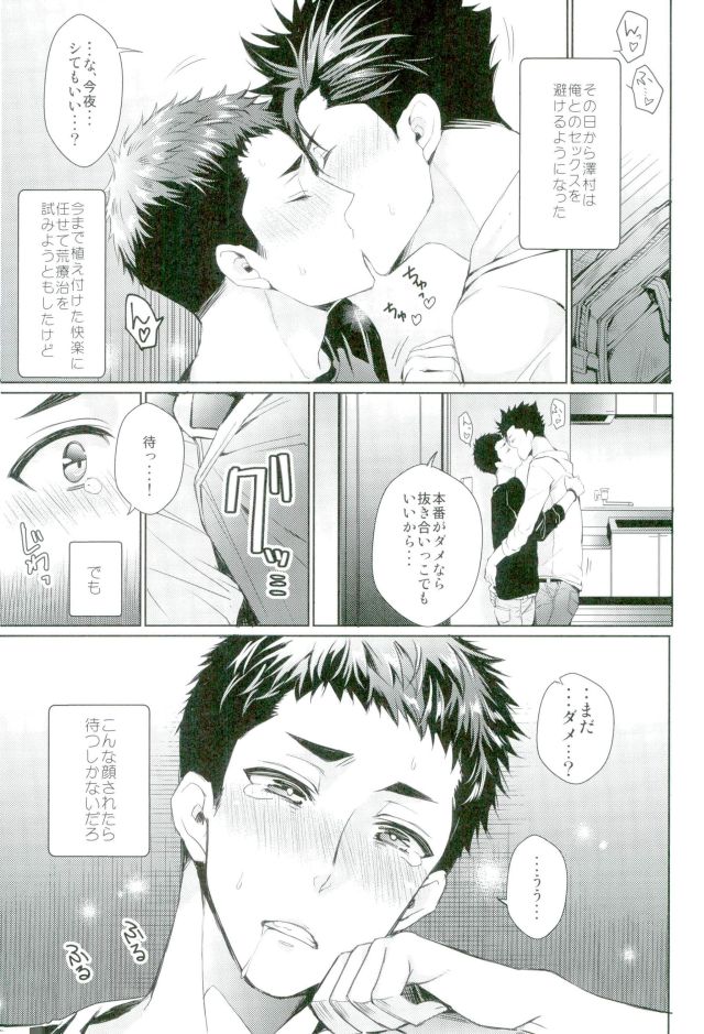 (RTS!!9) [uraBB28号 (pizi2号)] お好きにどうぞ何度でもどうぞ (ハイキュー!!)