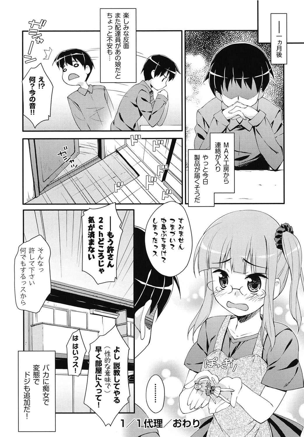 [星崎ひかる] すぃーと♀すぽっと [DL版]