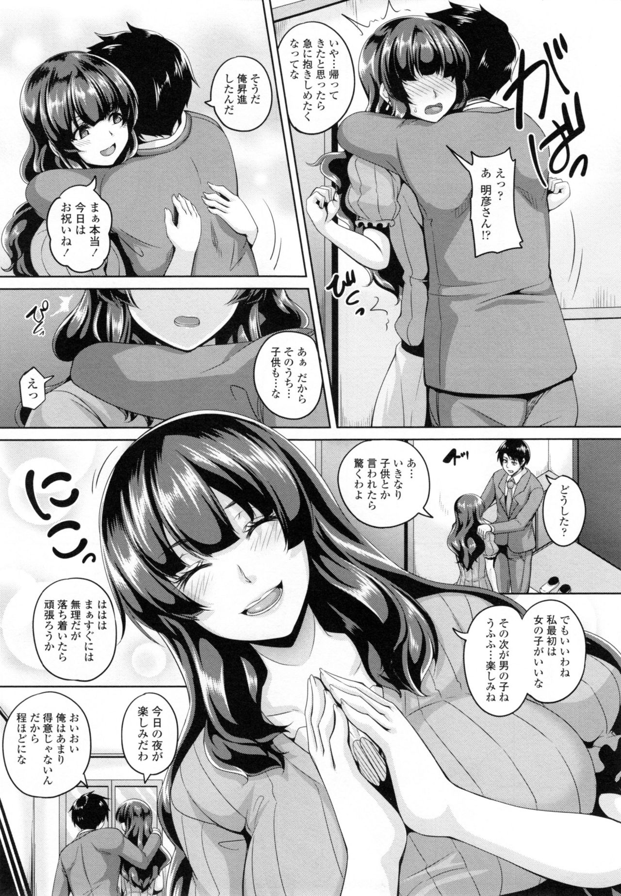 [一弘] 生イキ孕まセックス