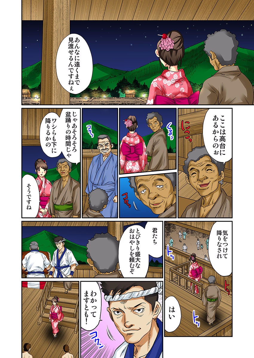 [桐生玲峰] 昔のじじいはどスケベだった… (フルカラー)