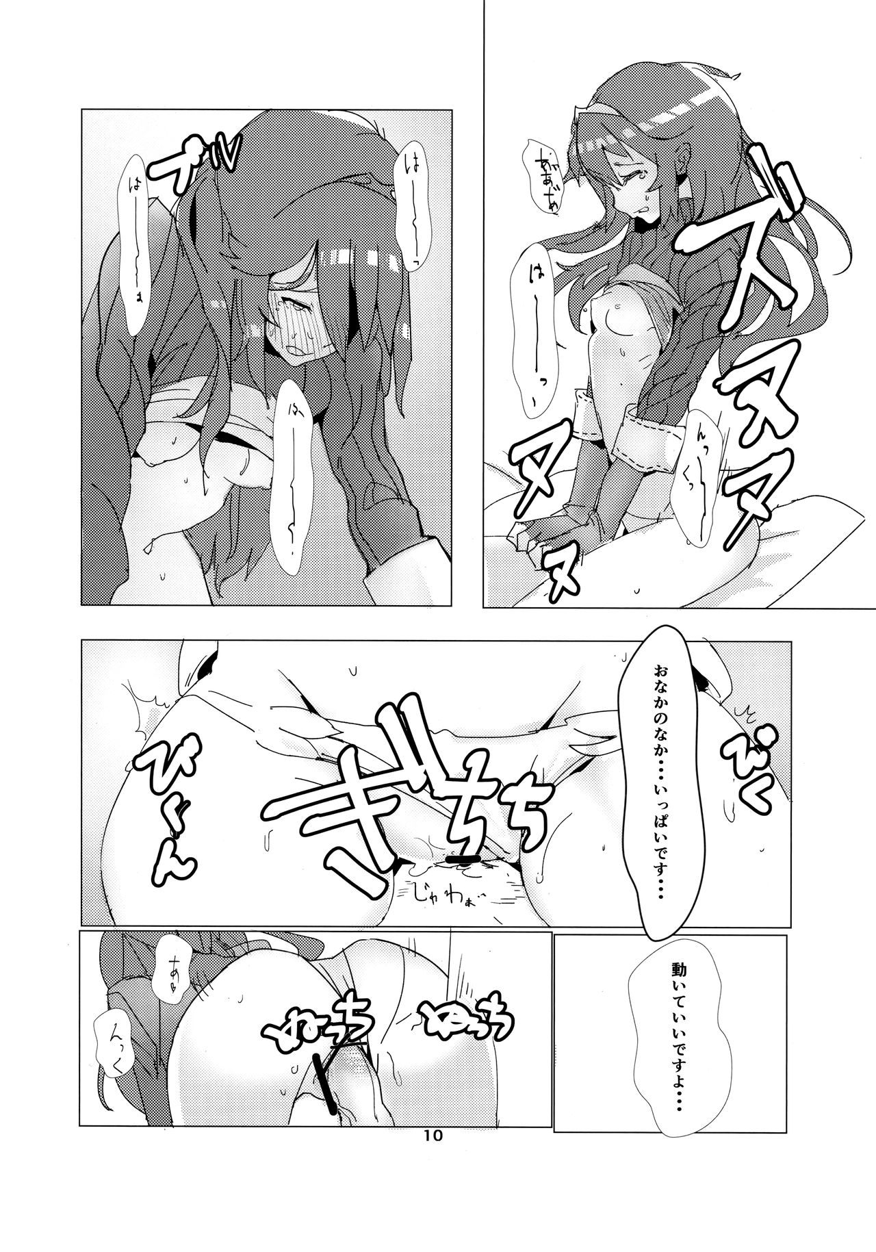 (C83) [なんでもどうぞ (ふみ)] Lucina chan FANBOOK (ファイアーエムブレム 覚醒)