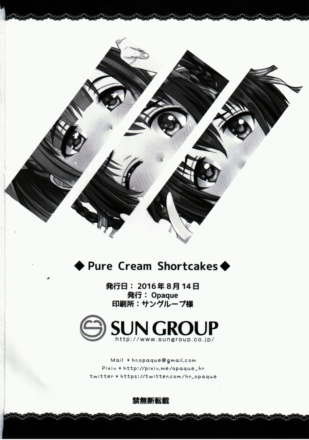 (C90) [Opaque (不透りょうこ)] Pure Cream Shortcakes (アイドルマスター シンデレラガールズ)