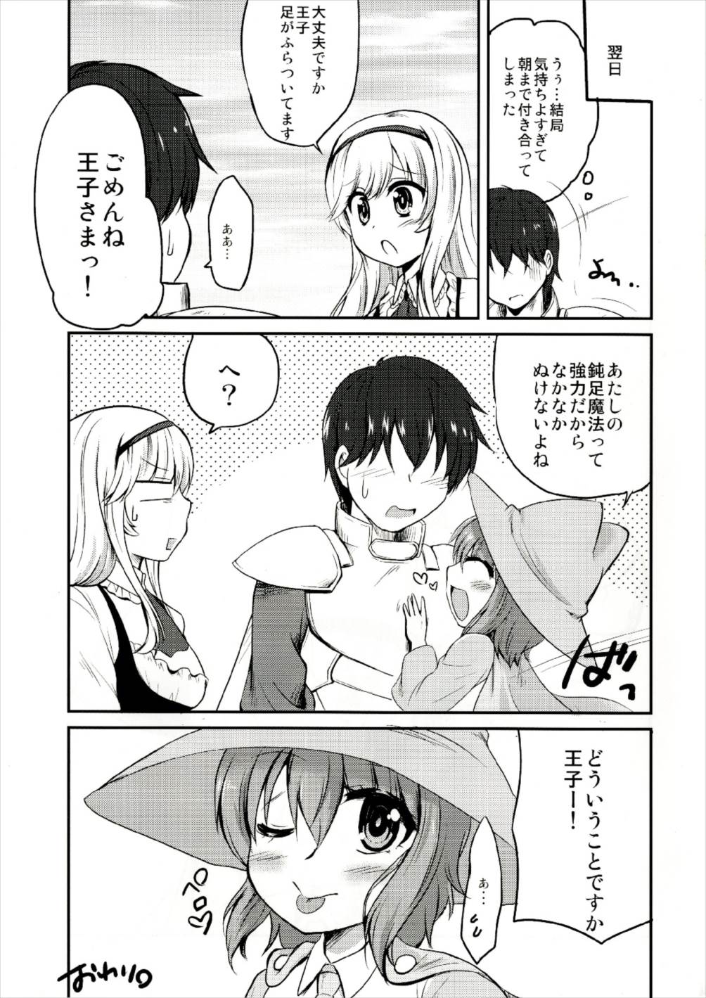 (DMM@STER 2) [かげねこ。 (kuromitu)] ネーニャとひとばんじゅう (千年戦争アイギス)