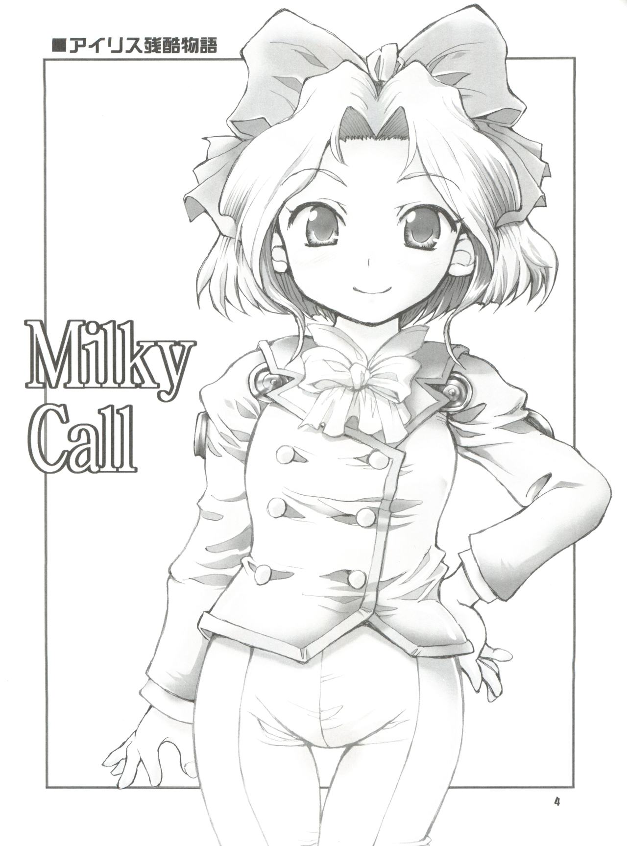 (C71) [朧＆天蓬元帥堂 (天蓬元帥)] Milky Call ~ミルキーな呼び声~ (サクラ大戦、機動戦士ガンダム)