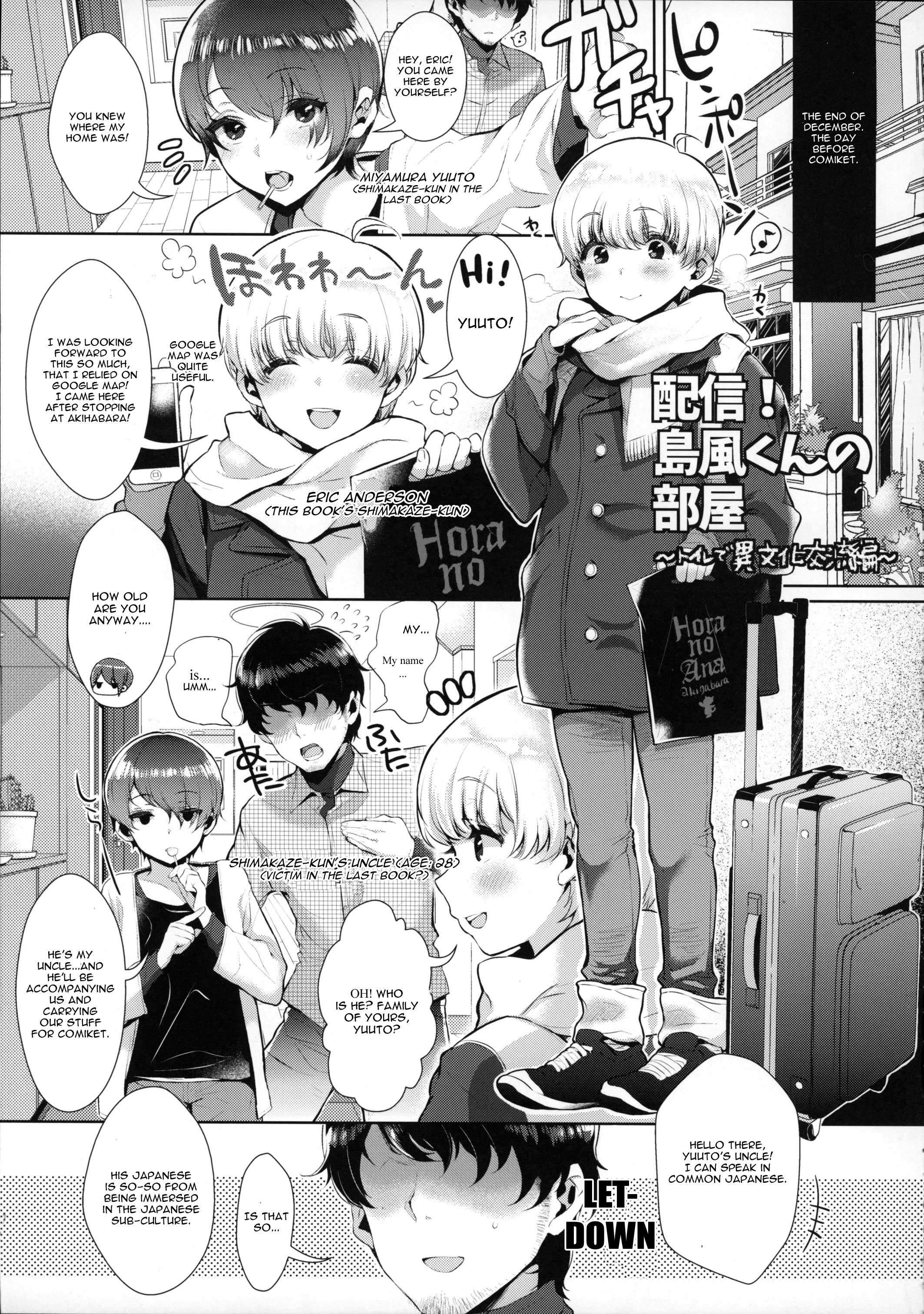 (C89) [稲荷屋 (稲荷)] 配信！島風くんの部屋～トイレで異文化交流編～ (艦隊これくしょん -艦これ-) [英訳]