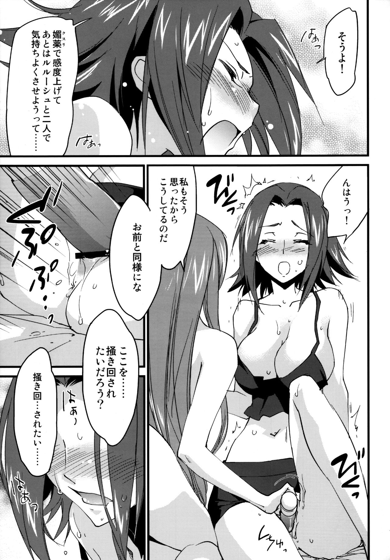 (C91) [Homura's R Comics (結城焔)] 仲良しカレンちゃん (コードギアス 反逆のルルーシュ)