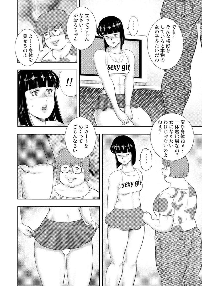 [まいなぁぼぉい] 奴隷女教師・景子 8