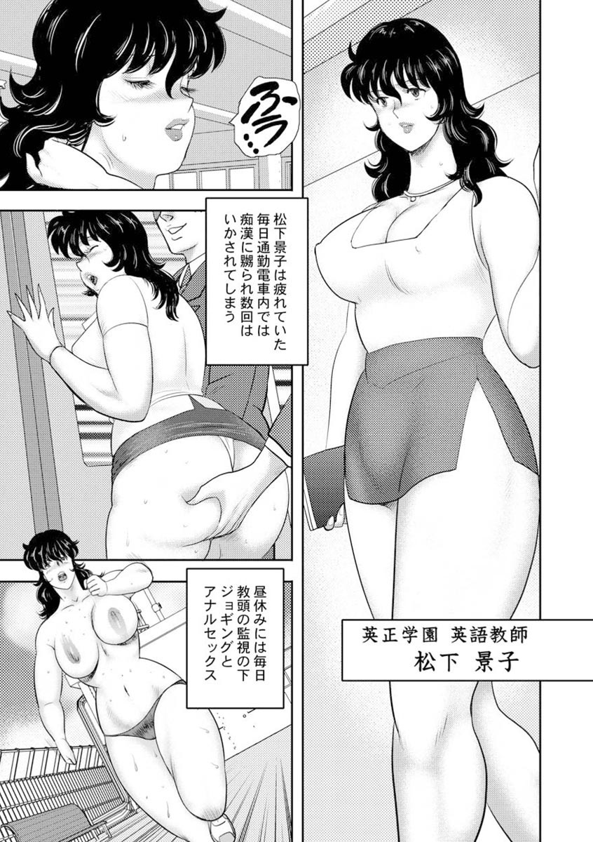 [まいなぁぼぉい] 奴隷女教師・景子 8