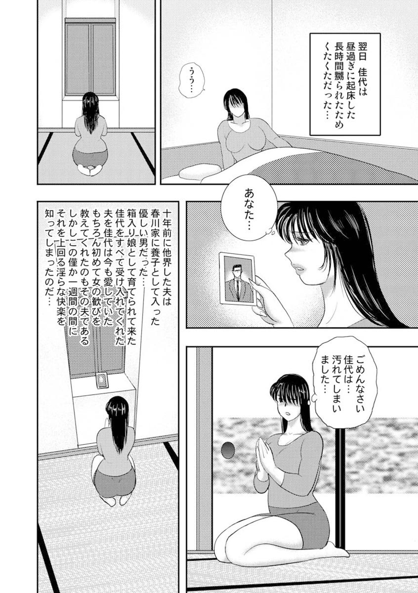 [まいなぁぼぉい] 奴隷女教師・景子 8