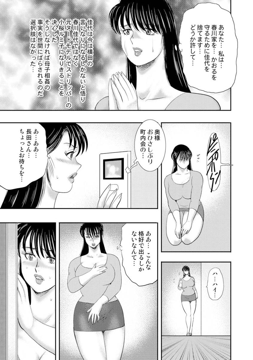 [まいなぁぼぉい] 奴隷女教師・景子 8