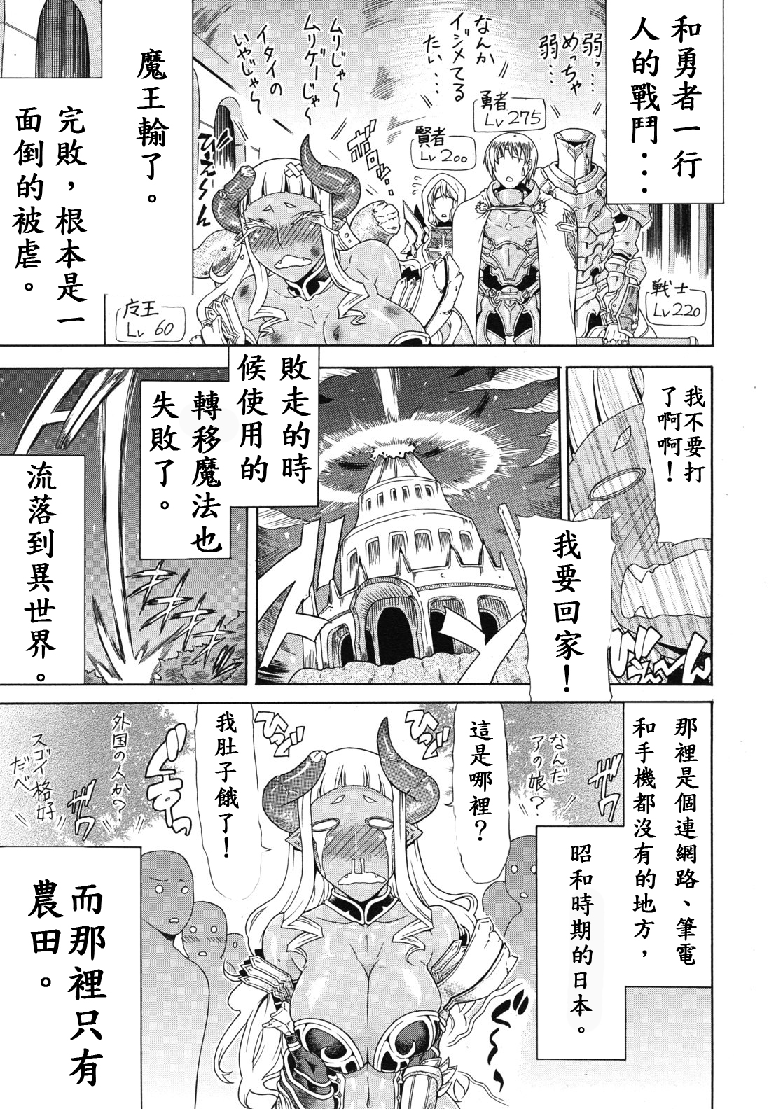 [ぐら乳頭] あくみこ (COMIC MUJIN 2012年6月号) [中国翻訳]