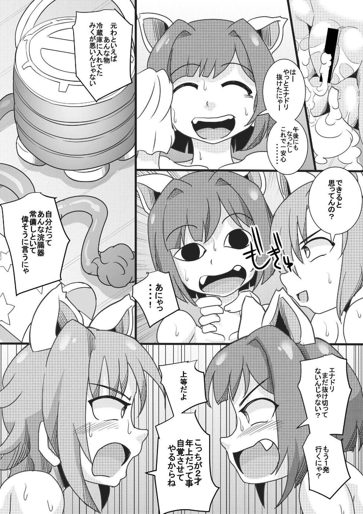 [せいしめんたい (しょーりゅーぺん)] あらぶりM@STER チンデレルガールズ5 (アイドルマスター シンデレラガールズ) [DL版]