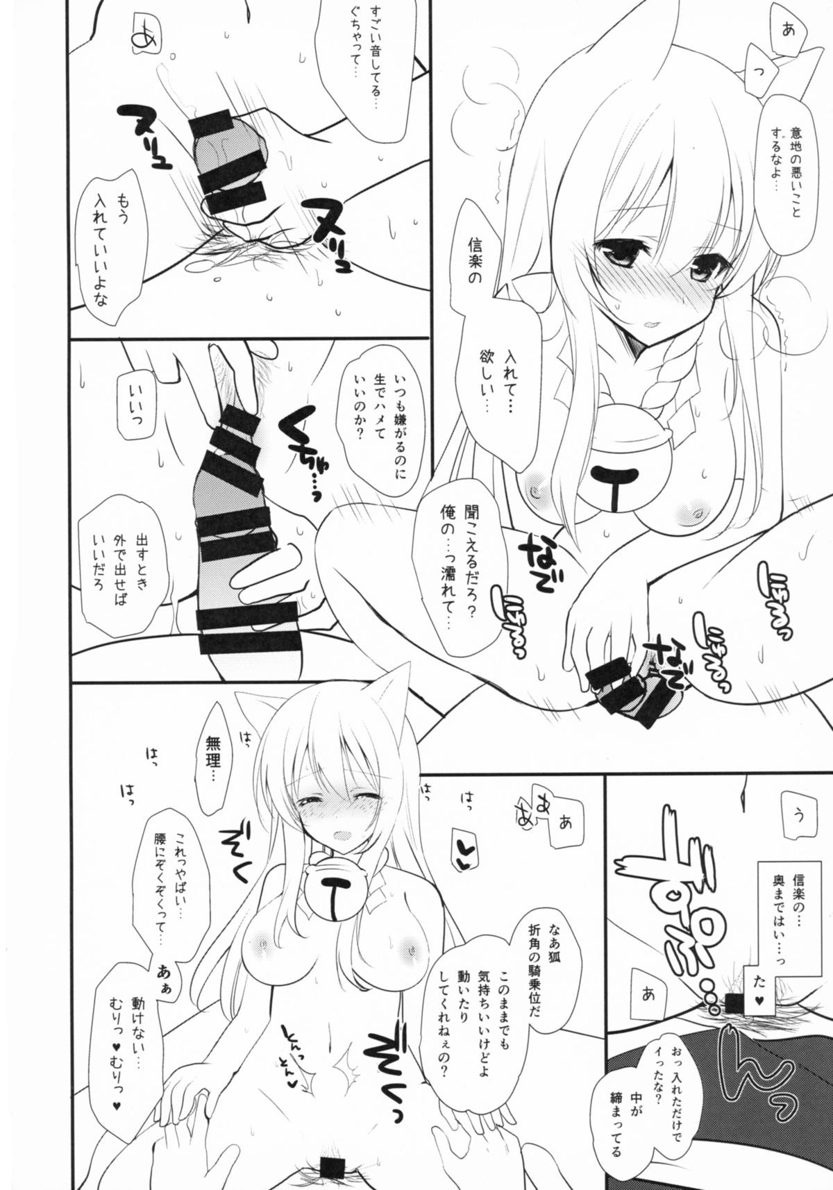 (サンクリ2015 Summer) [みみくりどっとぜっと (赤さたなん)] きつねんごろ (繰繰れ! コックリさん)