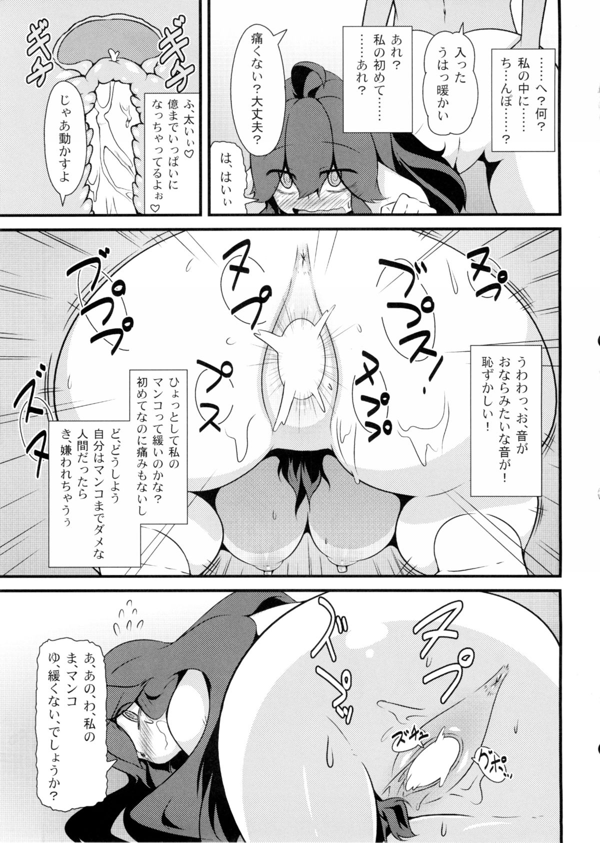 (C86) [日当良好 (トウドリ)] トモダチ?マニアック (ポケットモンスター)