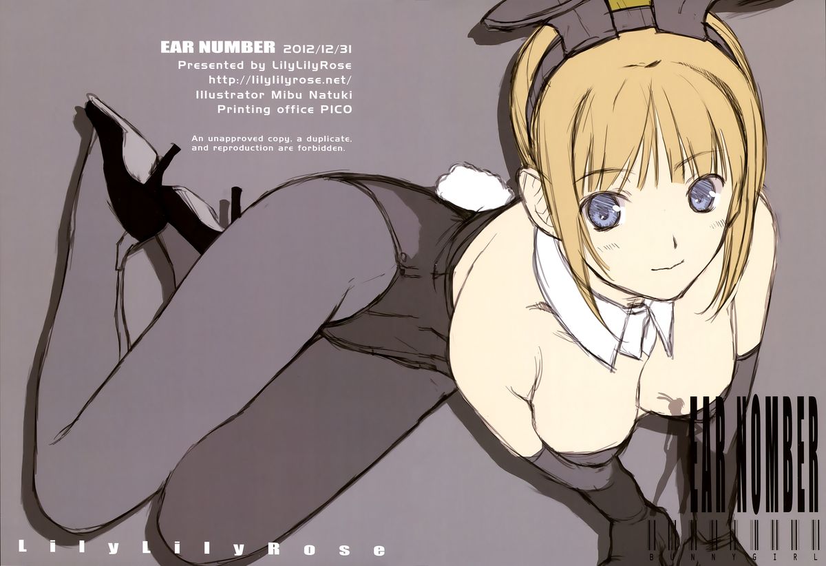 (C83) [Lily Lily Rose (みぶなつき)] EAR NUMBER [英訳]