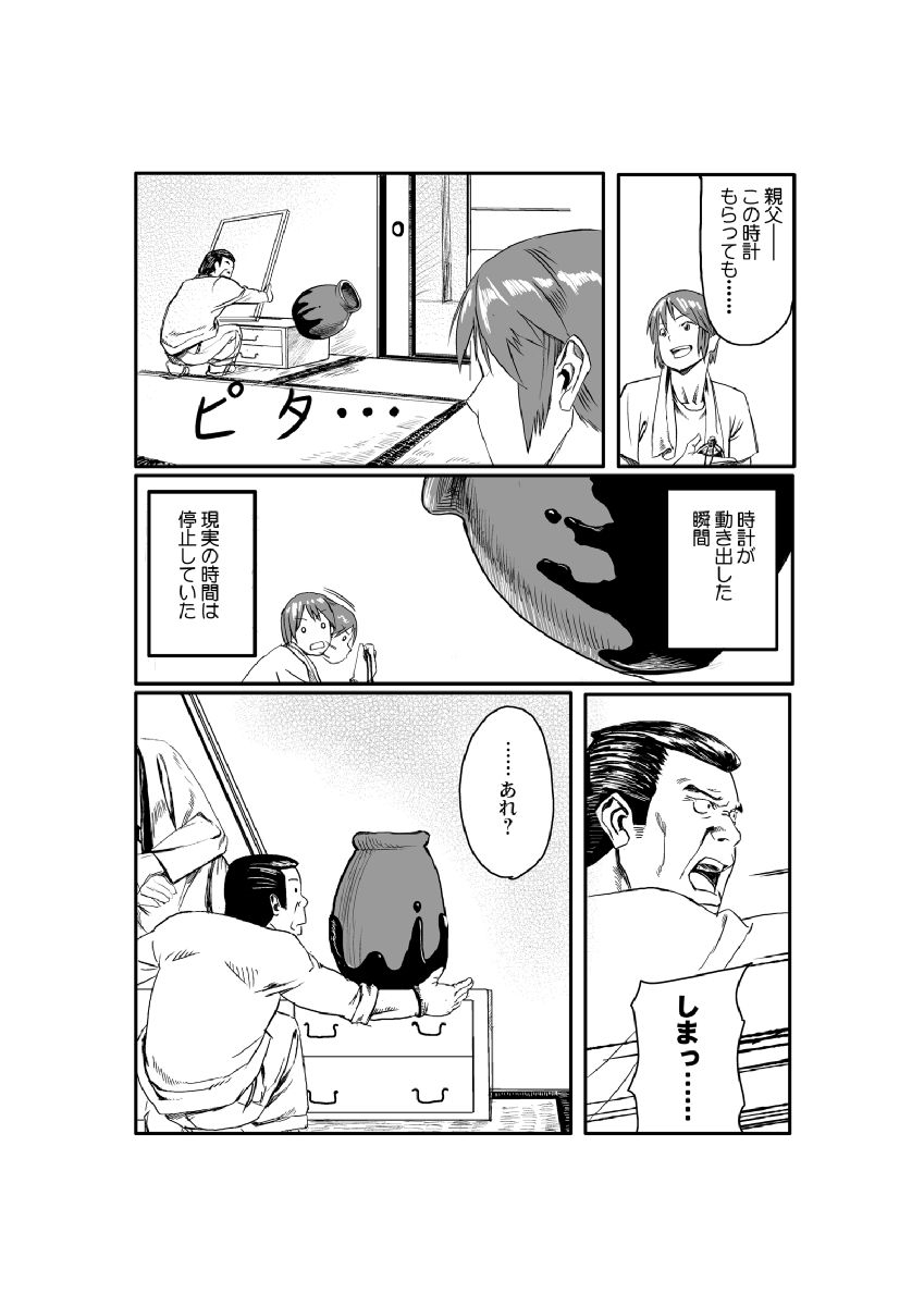 [たもん] どきどきタイム・パラダイス～さわり放題入れ放題～