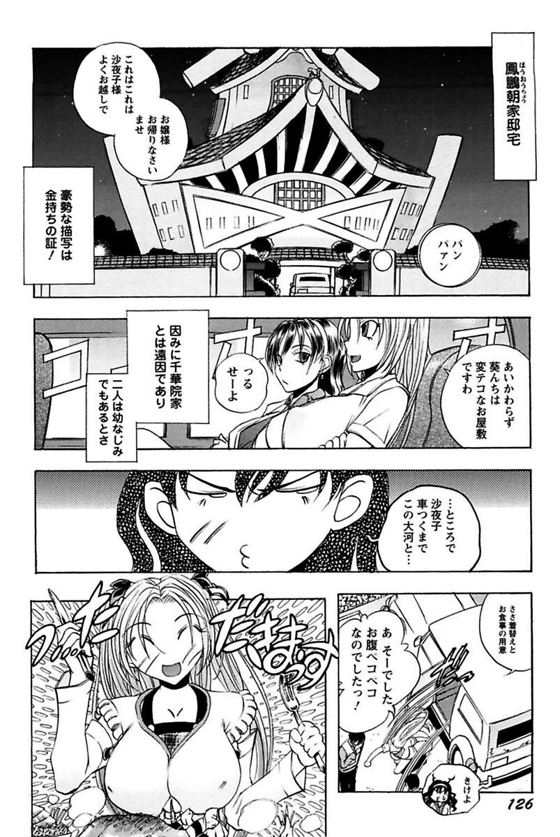 [ゆうきつむぎ] 僕のお嬢サマ 淫乳メイド屋敷 [DL版]